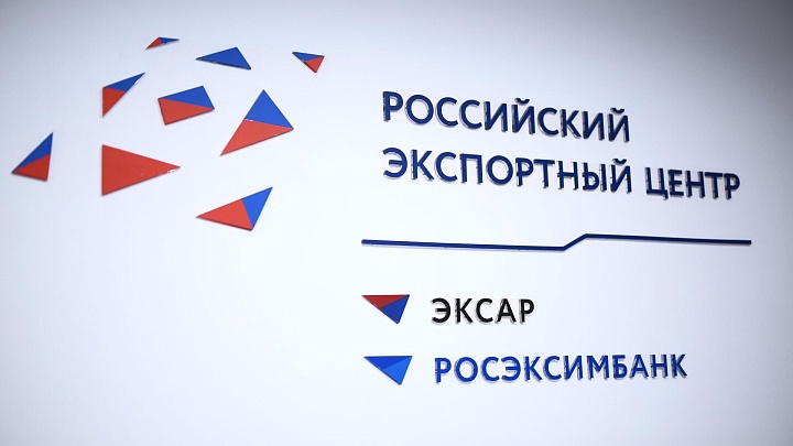 Уже свыше 45 тыс компаний зарегистрировано на платформе "Мой экспорт"