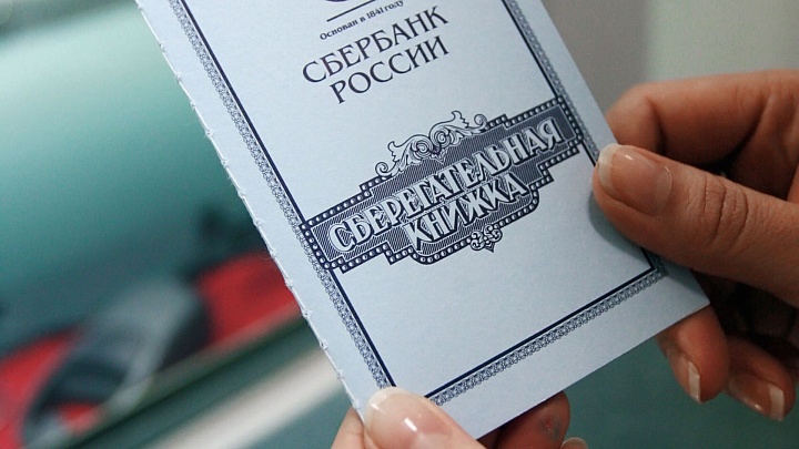Юрист раскрыла, кому компенсируют сгоревшие советские вклады до 2028 года 